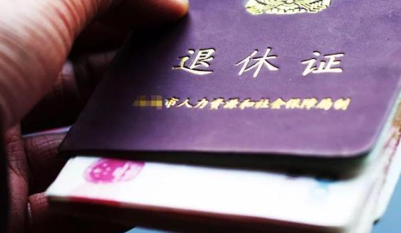 提前退休與正常退休工資待遇一樣嗎？什么情況下能提前退休